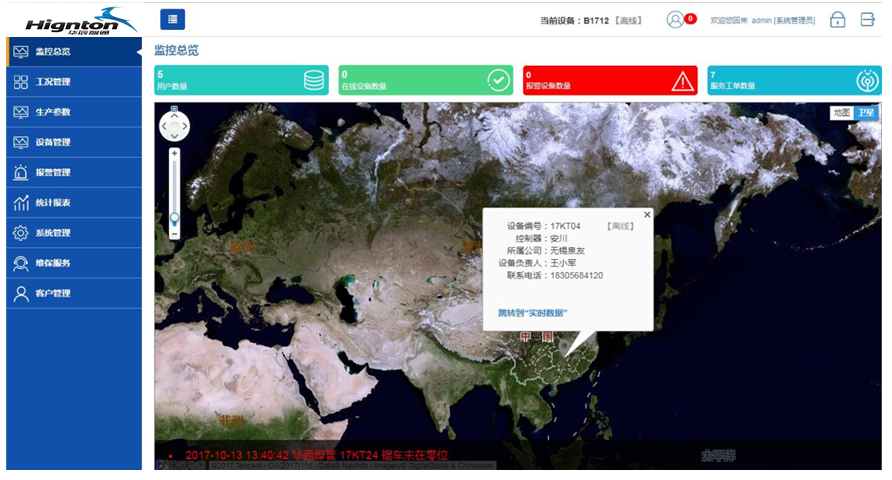 PA真人官网智通设备运维管理平台